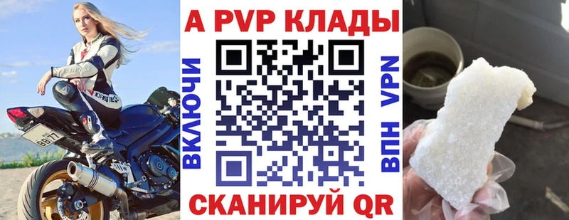Альфа ПВП кристаллы сколько стоит Тулун