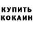 COCAIN Колумбийский Nathalie FlowerPower