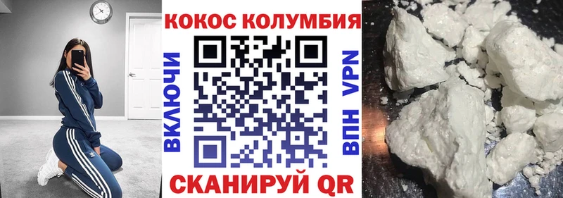 КОКАИН FishScale  Тулун 