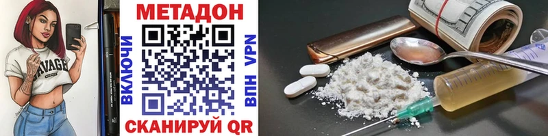 shop Telegram  Тулун  МЕТАДОН кристалл  купить закладку 
